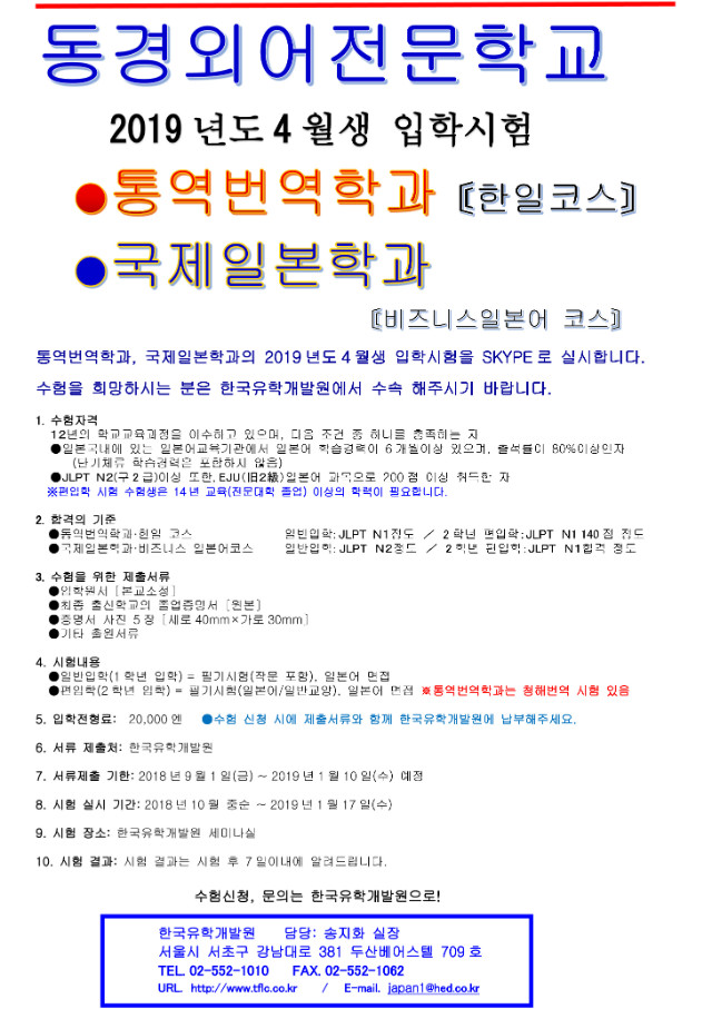()2019ҴSKYPE験験内(KR)-1.jpg